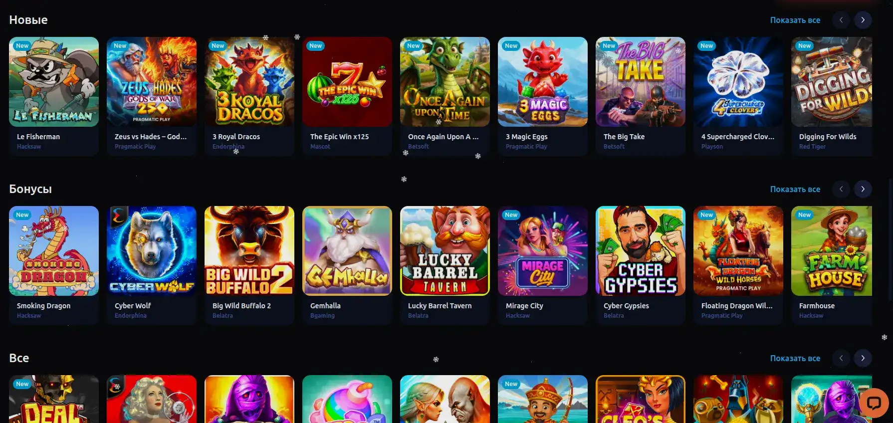 Турнирная таблица казино Вулкан Делюкс